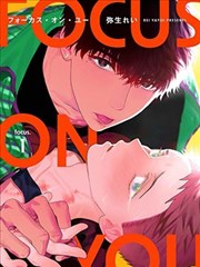 纸鸢计划 漫画条目封面